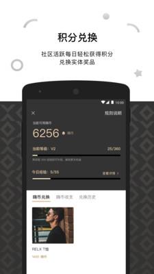 RELX ME  v4.4.0图2