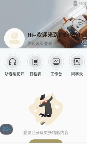 知室书院  v1.0.0图3