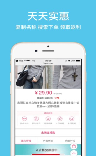 聚实惠  v1.2.6图3