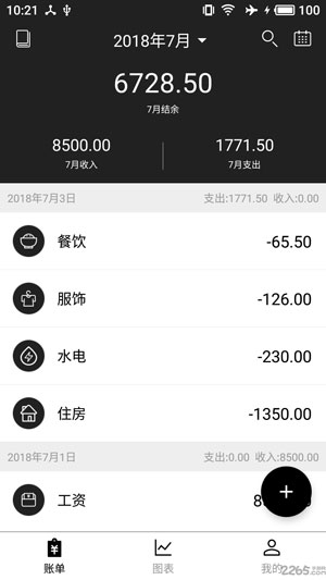 极简记账  v1.9.8图1