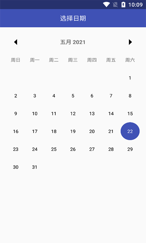 夷仑每日记  v20210523图3