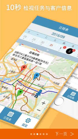 外勤筋斗云