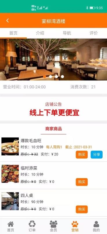 惜时客  v1.0.1图1