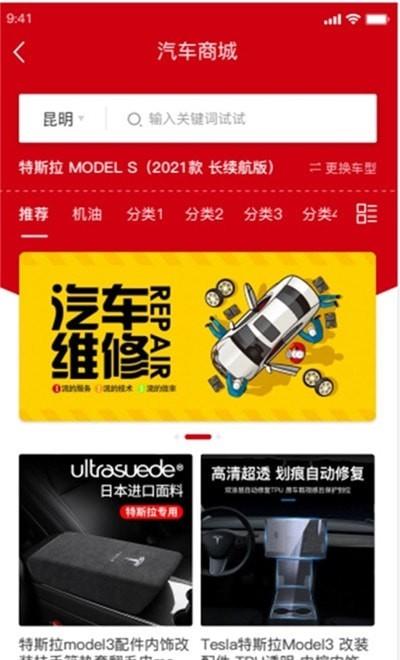 去修车  v1.1.4图2