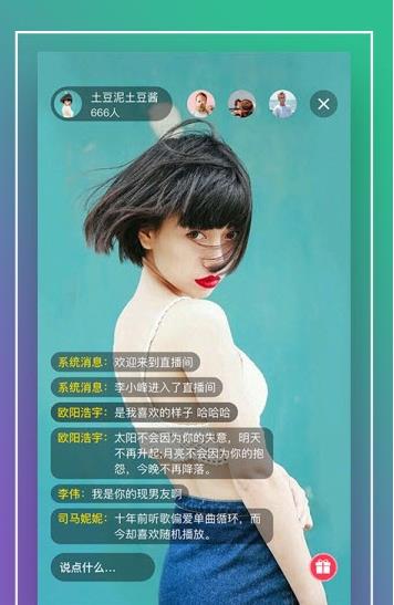 酷信IM  v1.3.0图1