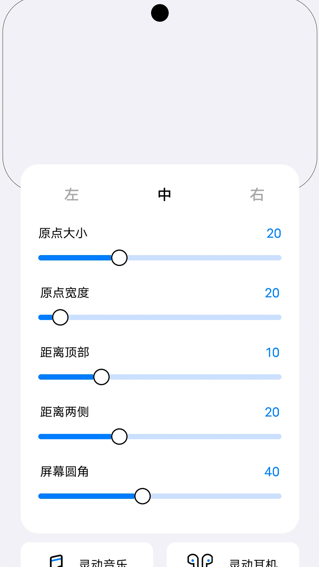 灵动通知