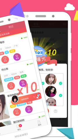 附近寻爱免费版  vv1.7.0图2