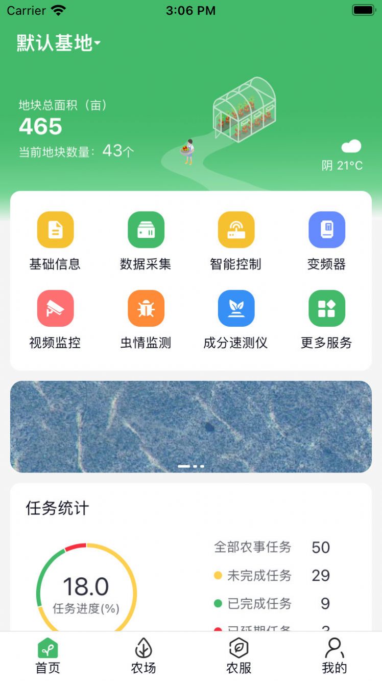 赛农耘