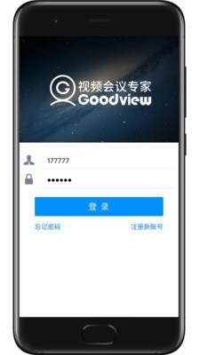 Goodview云会议  v3.0.7.0220图2