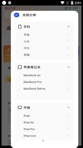 手机快修维修专家  v1.0.0图2