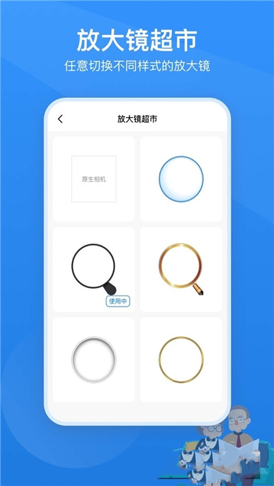 读屏放大镜  v2.0.0图3