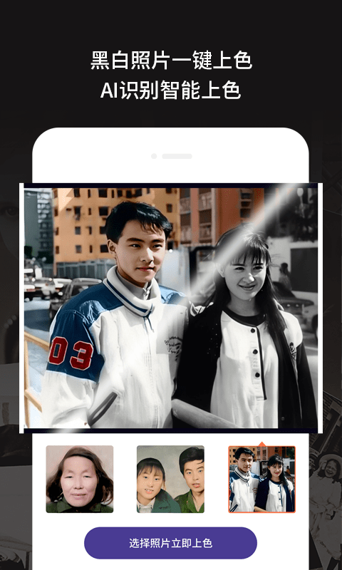 老旧照片修复  v1.0.7图3