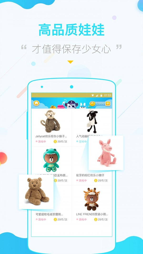 海盗抓娃娃