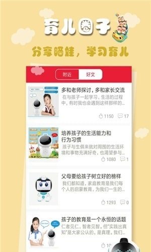 嘉宝果  v6.0.6图2