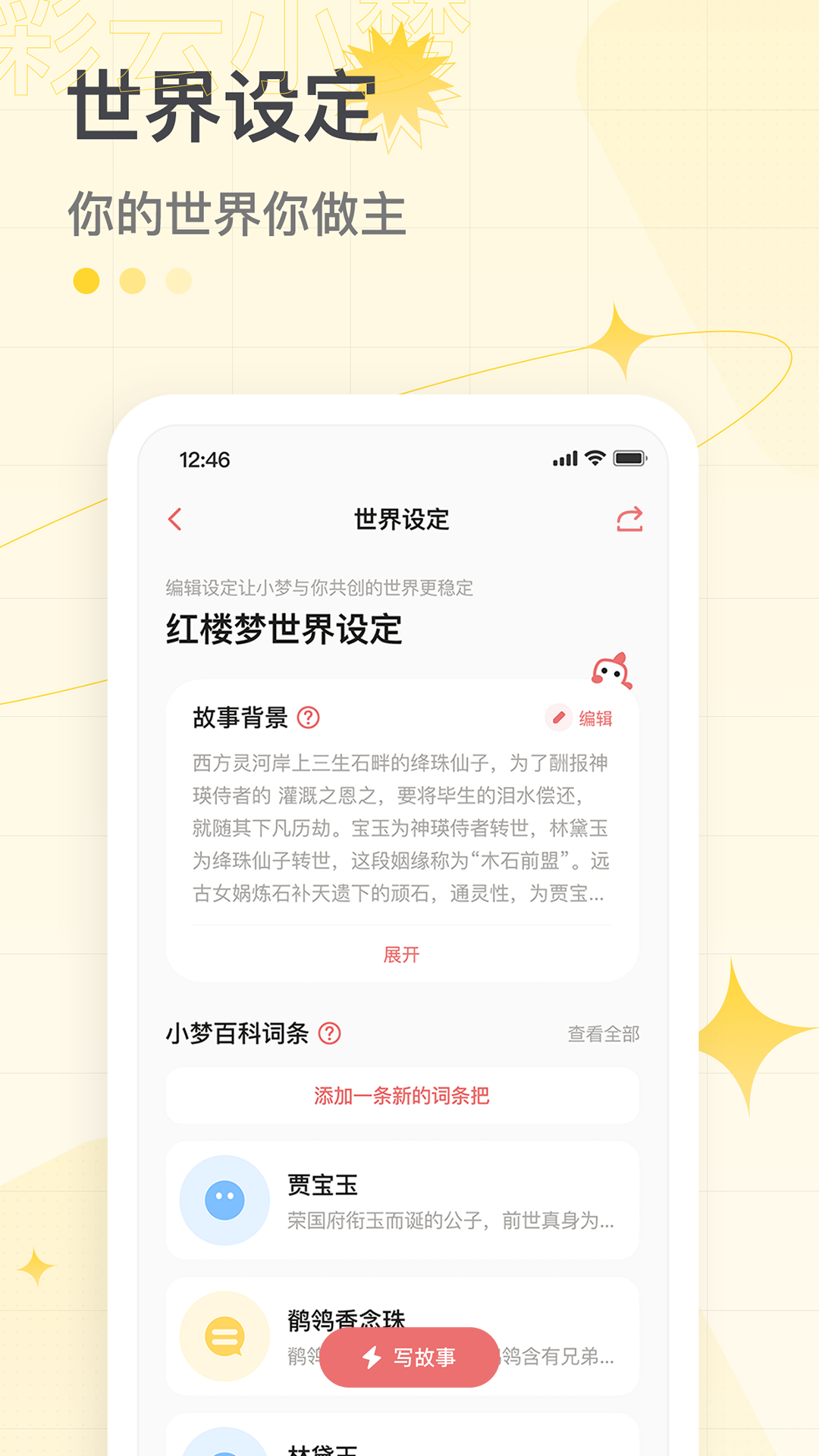 彩云小梦vip破解版下载  v2.6.4图3