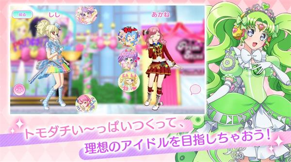 idolland星光乐园  v1.0.4图3