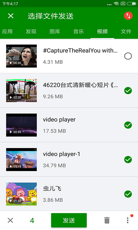 闪传  v4.0.0209图1