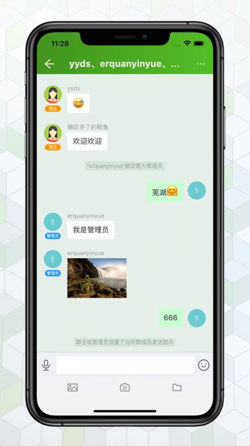 绿蛙密信app下载
