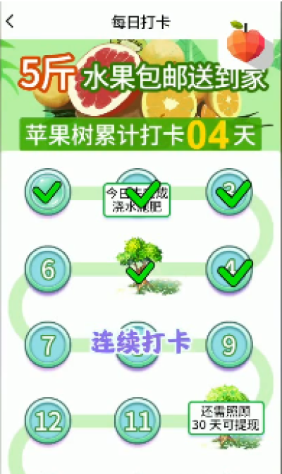 欢乐水果园红包版