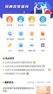 本地宝  v3.1.1图2