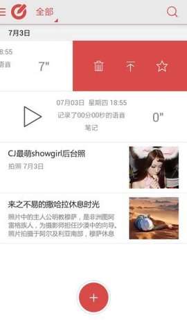 乐云记事  v.3.0.11图2