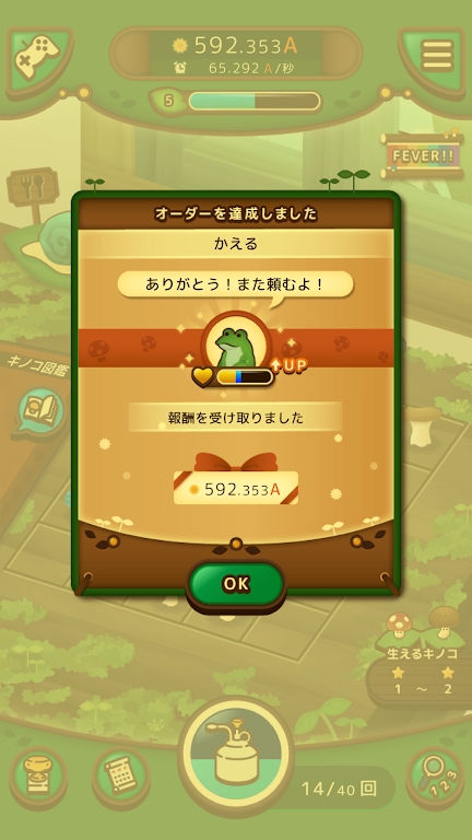 这蘑菇