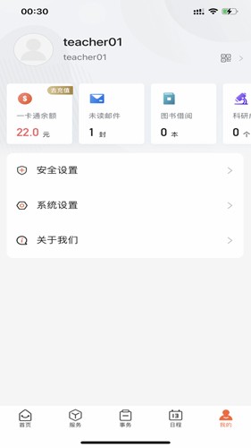 云上黄淮  v2.0.4图3