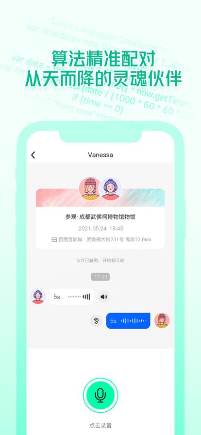 椰子Yes  v1.0.11图2