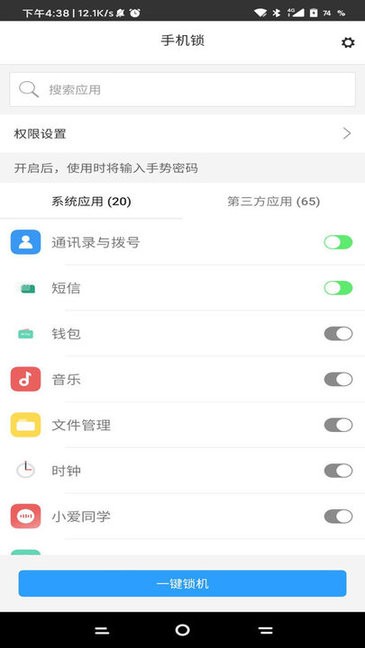 锁机生成器2023最新版  v1.82.00图1