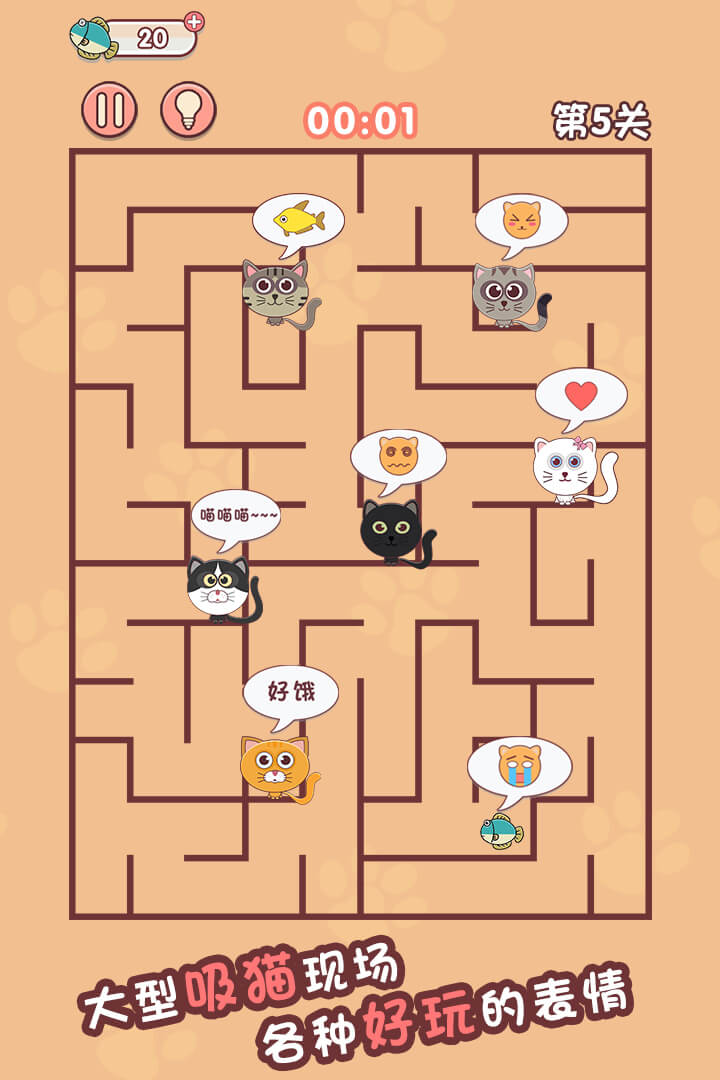 迷宫闯关达人  v1.0.0图3