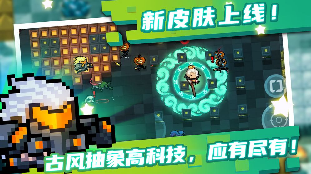 元气骑士99999万钻石礼包码