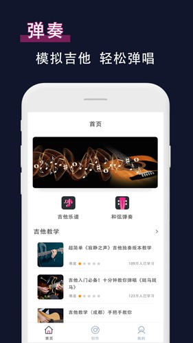 吉他节拍器  v1.2图1