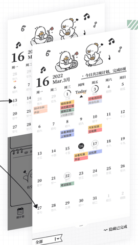 我要做计划  v2.8.2图3