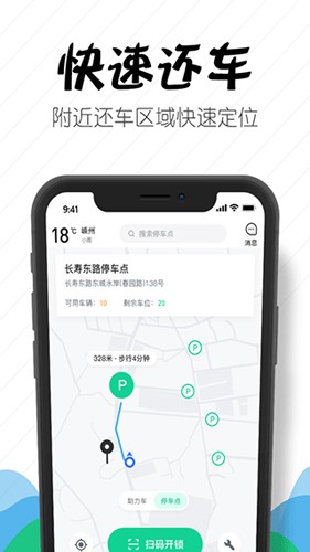 嵊州城市通  v2.0.2图1