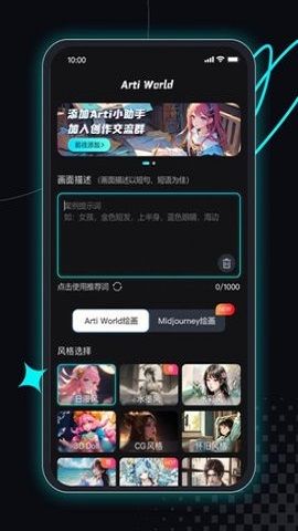 智能画图王  v1.0图3
