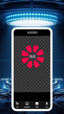 NWA绘画系统  v1.0图2