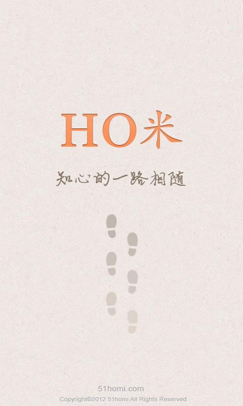 HO米