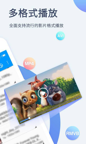 影音先锋  v6.96.98图2