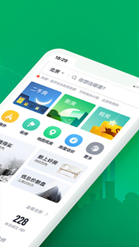 链家  v9.80.30图2