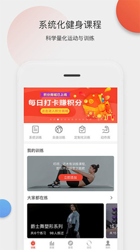 身材有道  v2.16.08图2