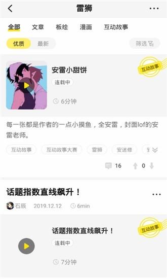 粮仓创作  v1.4.0图3