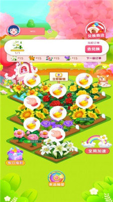旺旺花园  v1.0.1图2