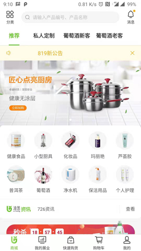 完美油葱商城