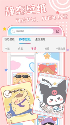 元壁纸  v1.3.0.1图3