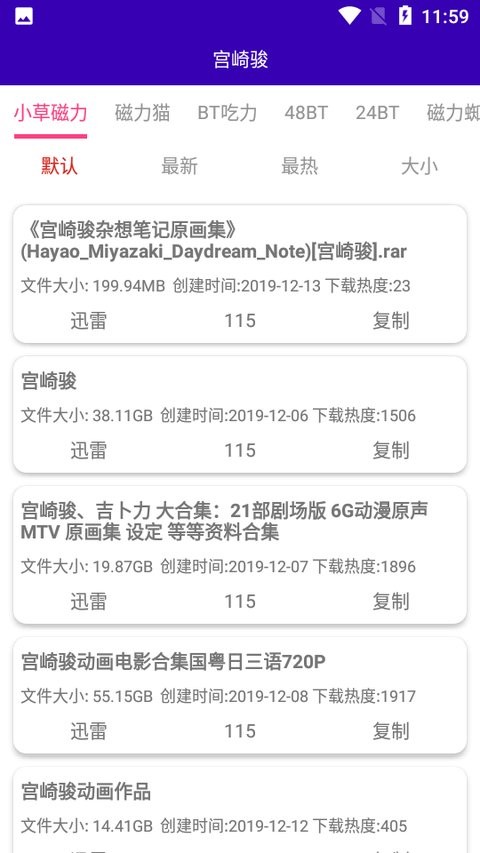 光头侠app 安卓