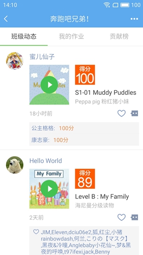 趣趣英语  v7.9.20230810图2