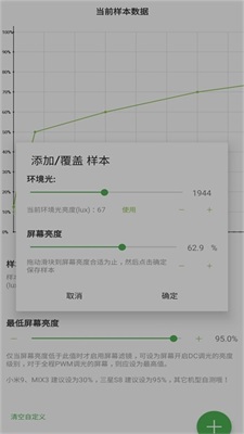 手机屏幕滤镜