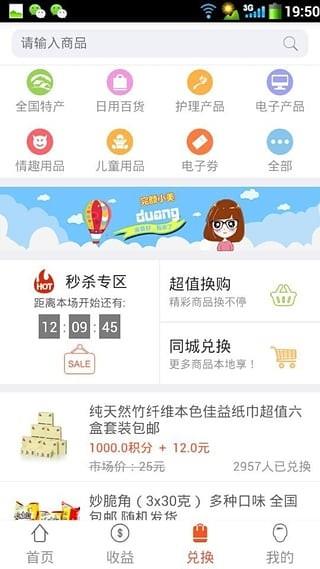 搜巴  v4.0.3图2