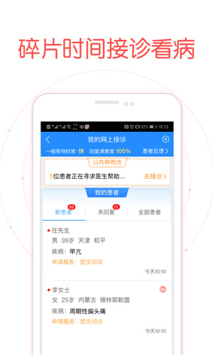 好大夫医生版