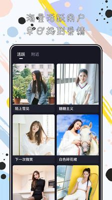 陌心  v1.0.0图4